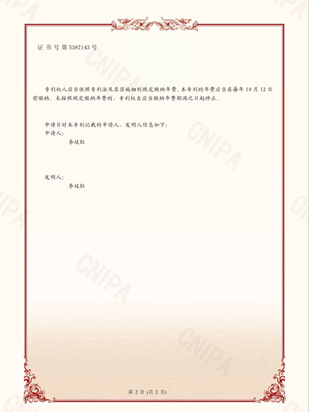 发明专利证书