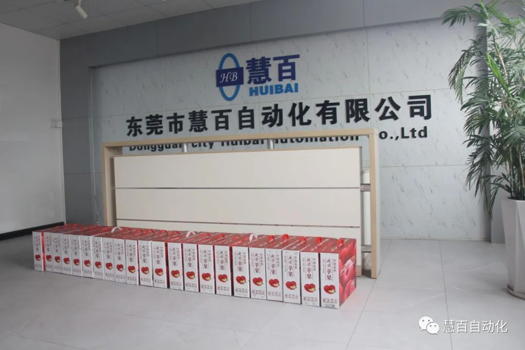 香甜四溢，情暖初冬——慧百自动化又发福利啦！